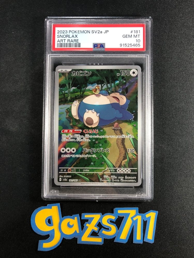 eBay Auction Item 335404595673 Tcg Cards 2023 Pokemon