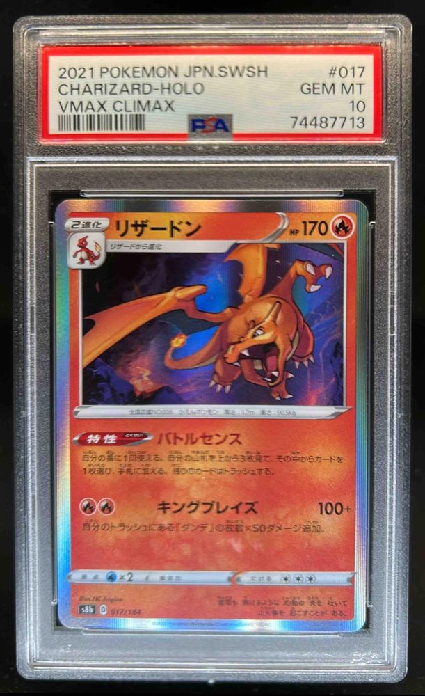 PSA 10 ラグラージ ホロ 2007 2007年ラグラージ ホロ PSA10
