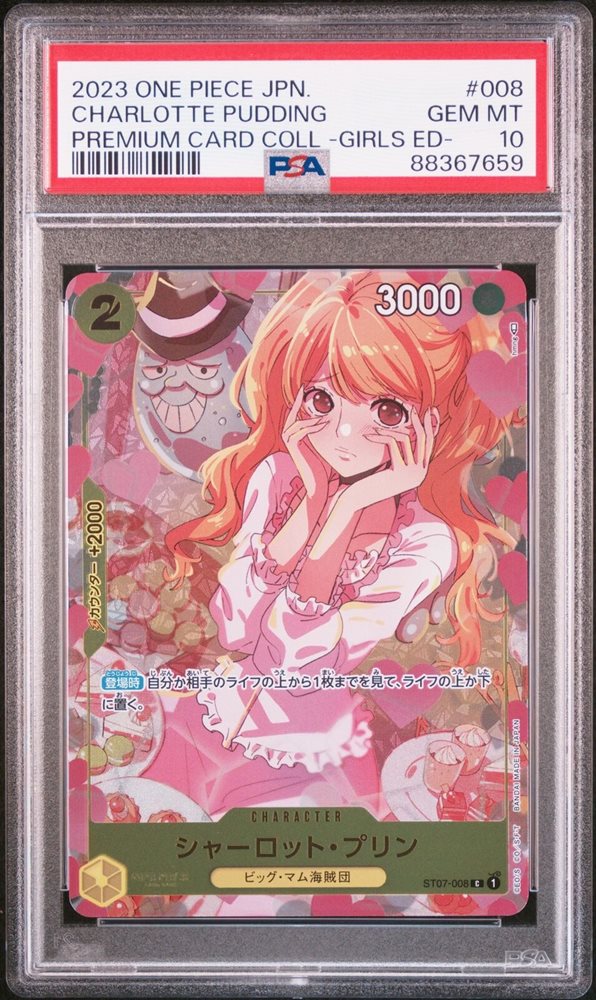 Auction Prices Realized Tcg Cards 2023 ONE PIECE JAPANESE PREMIUM