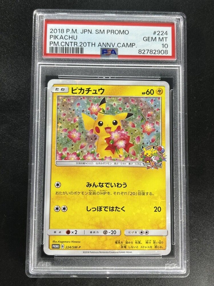 モクロー 2018年 SM PROMO PSA10 モクロー 2018年 SM PROMO PSA10 - メルカリ