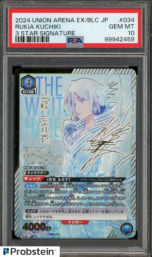 UNION ARENA(ユニオンアリーナ) 2024 UNION ARENA RUKIA KUCHIKI #034 eBay Auction Item 365266829774 Tcg Cards 2024 Union Arena Japanese