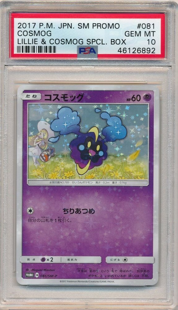 Pokemon PSA 10 GEM MINT Cosmog 081//SM-P Lillie Special box PROMO Japanese