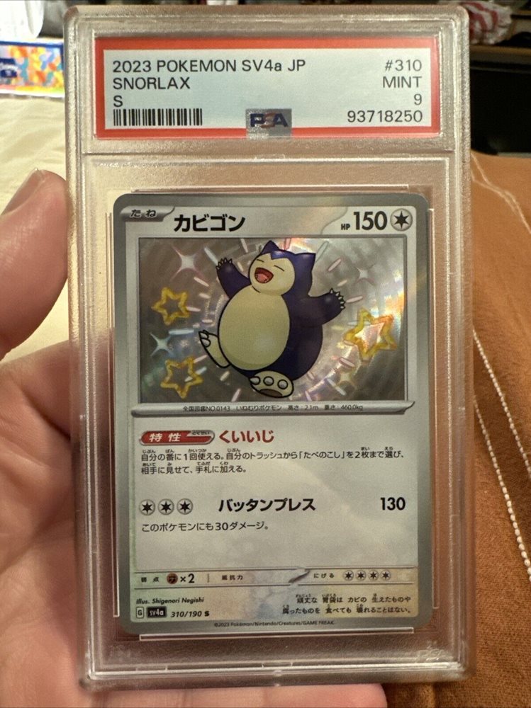 ★PSA10★【カビゴン/S/SV4a】2023 SNORLAX 310/190 $_12.PNG?set_id=880000500F