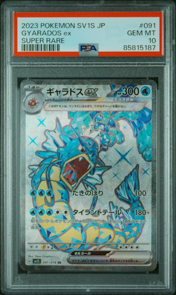 Auction Prices Realized Tcg Cards 2023 POKEMON JAPANESE SV1S