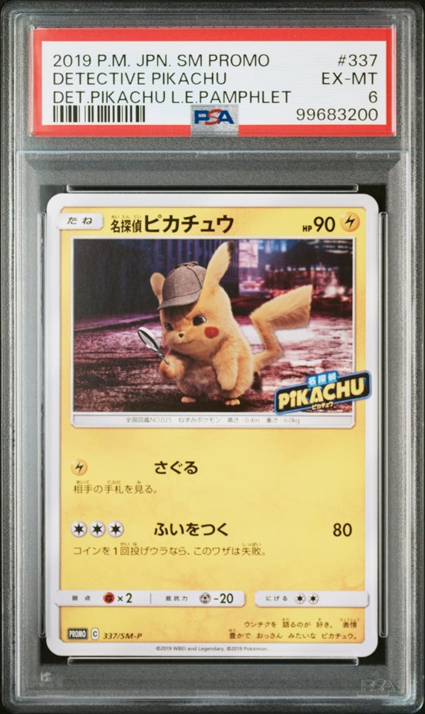 Auction Prices Realized Tcg Cards 2019 POKEMON JAPANESE SM