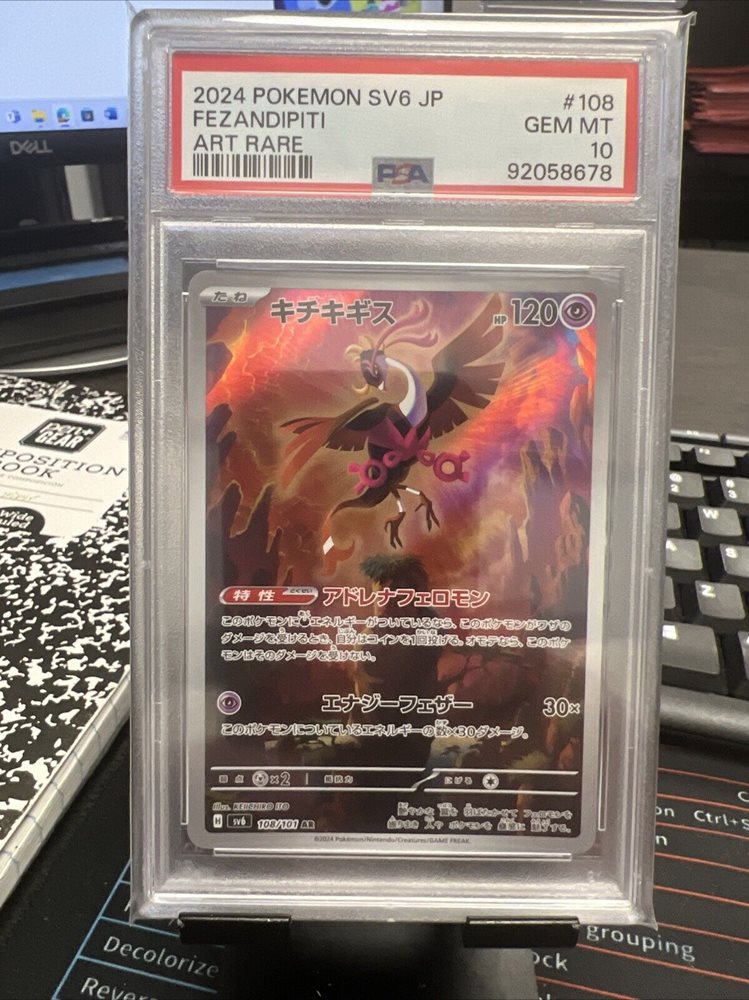 eBay Auction Item 186534245774 Tcg Cards 2024 Pokemon Japanese  Sv6-Transformation Mask