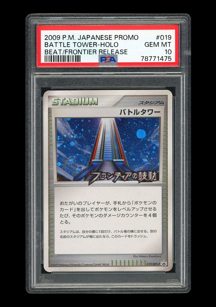 Auction Prices Realized Tcg Cards 2009 POKEMON JAPANESE