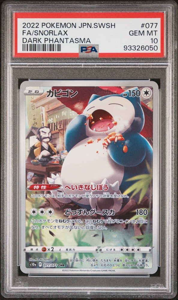 eBay Auction Item 355834315288 Tcg Cards 2022 Pokemon Japanese Sword &  Shield Dark Phantasma