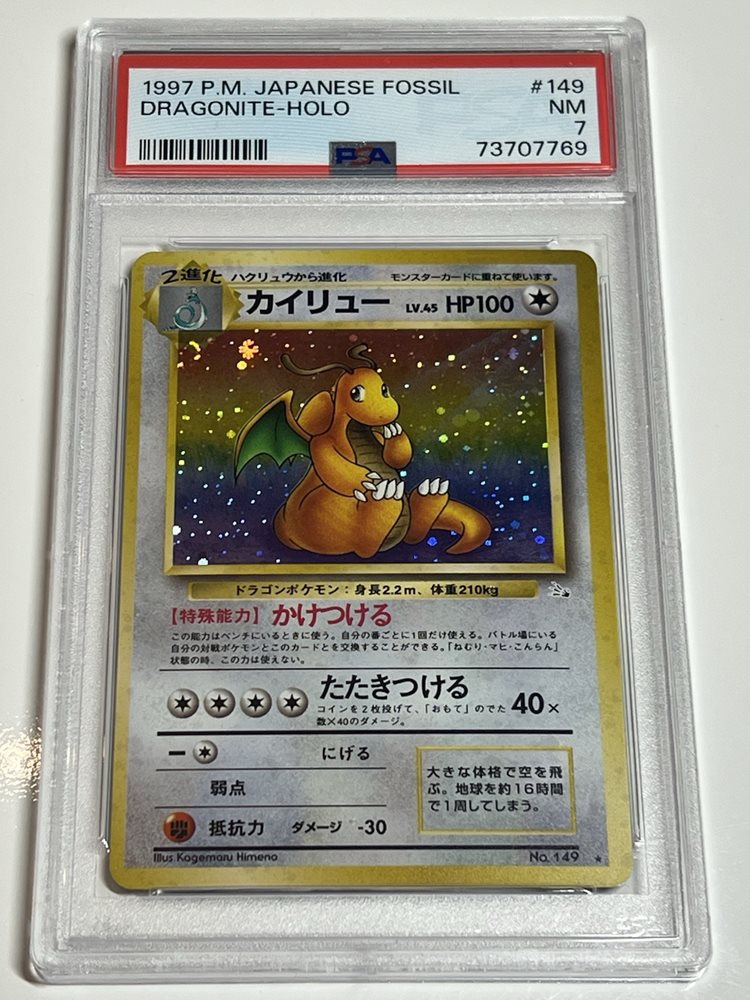 カイリュー Dragonite-Holo PSA7 PSA 9 Dragonite holo Fossil Japanese Pokemon Card 149 | eBay