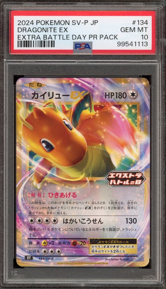 Auction Prices Realized Tcg Cards 2024 POKEMON JAPANESE SV-P PROMO
