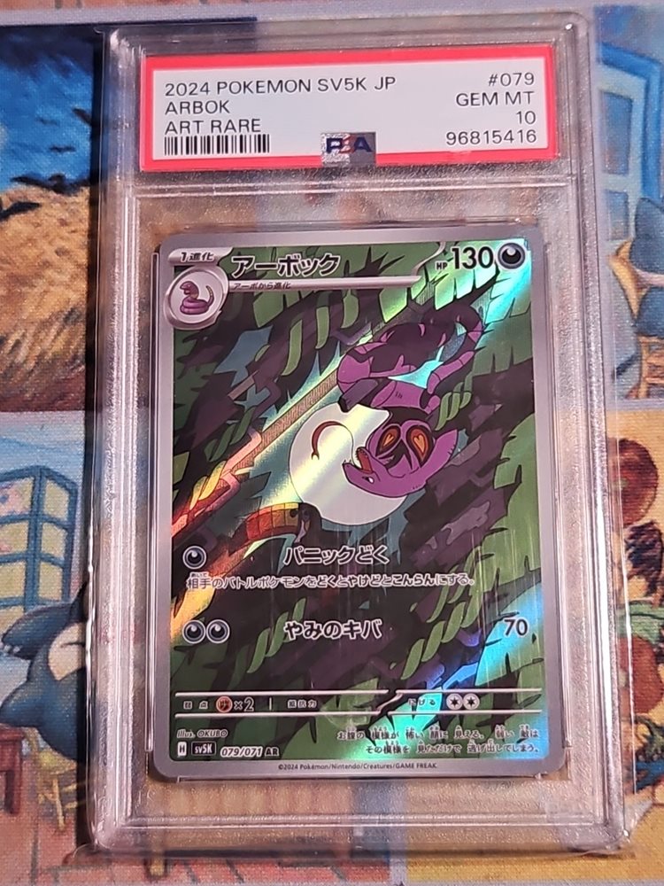 Auction Prices Realized Tcg Cards 2024 POKEMON JAPANESE SV5K