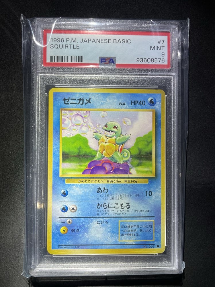 PSA10 ゼニガメ 7 旧裏 マークなし Squirtle Base PSA10 ゼニガメ 7 旧裏 マークなし Squirtle Base - メルカリ