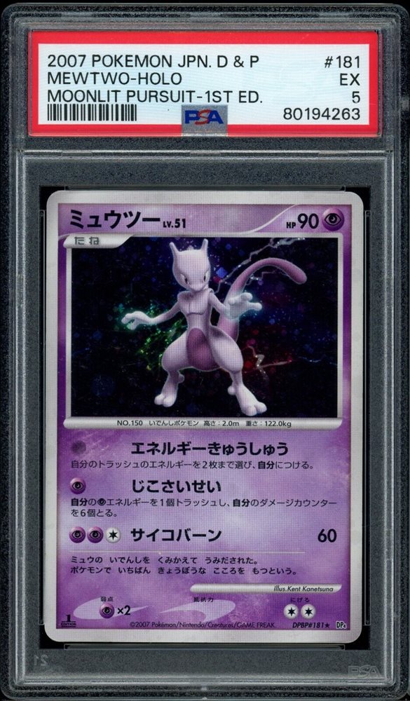 Auction Prices Realized Tcg Cards 2007 POKEMON JAPANESE
