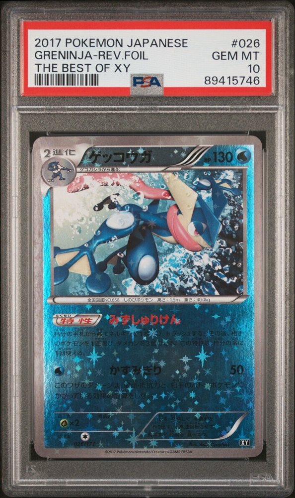 eBay Auction Item 296528307605 Tcg Cards 2017 Pokemon Japanese The