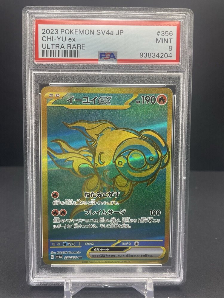 Auction Prices Realized Tcg Cards 2023 POKEMON JAPANESE SV4a-SHINY
