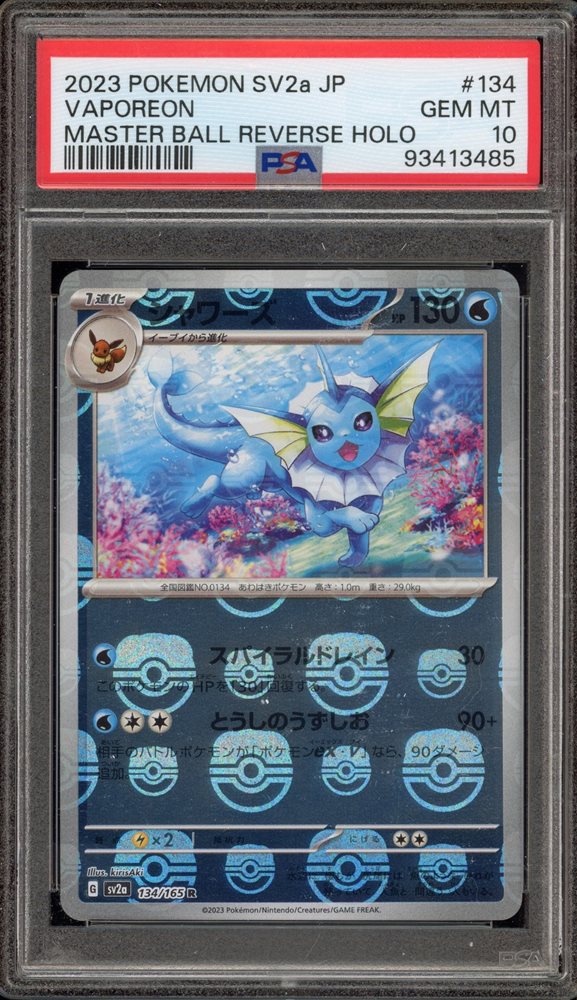 2023 POKEMON SV2a ウインディマスターボールホロ　psa10 PSA 10 Pikachu Master Ball 151 Reverse Holo 025 SV2A