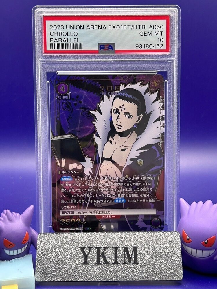 HUNTER×HUNTER マチ PSA10 PSA 10 Union Arena Hunter x Hunter