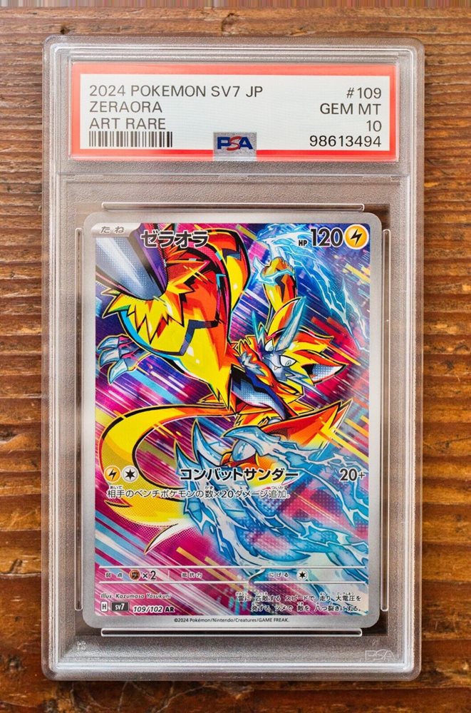 ★PSA10★【ゼラオラ/AR/SV7】2024 ZERAORA 109/102 PSA 10 Zeraora AR 109/102 sv7 Stellar Miracle 2024 Pokemon