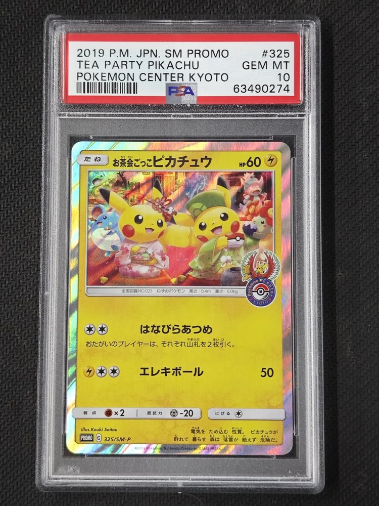 TEA PARTY PIKACHU #325 2019年プロモ 2019 Tea Party Pikachu 325/SM-P Pokemon Center Kyoto