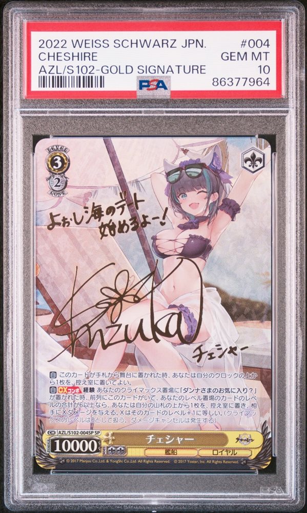 eBay Auction Item 297271216893 Tcg Cards 2022 Weiss Schwarz