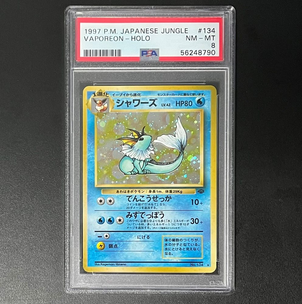 PSA9 シャワーズ R 旧裏 ポケモンジャングル 134 1997 PSA9 シャワーズ R 旧裏 ポケモンジャングル 134 1997 PSA9 シャワーズ