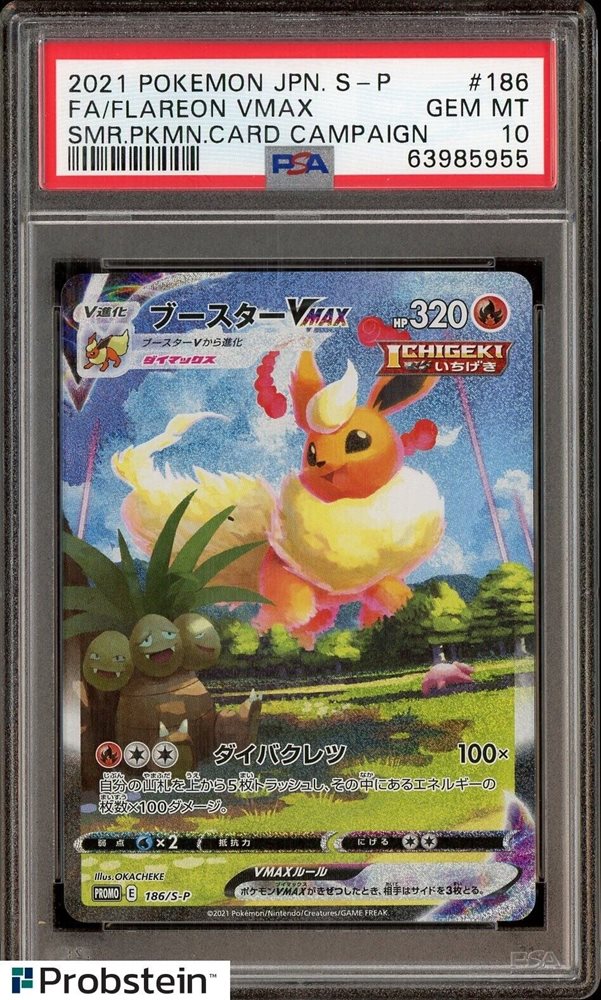 Auction Prices Realized Tcg Cards 2021 POKEMON JAPANESE S