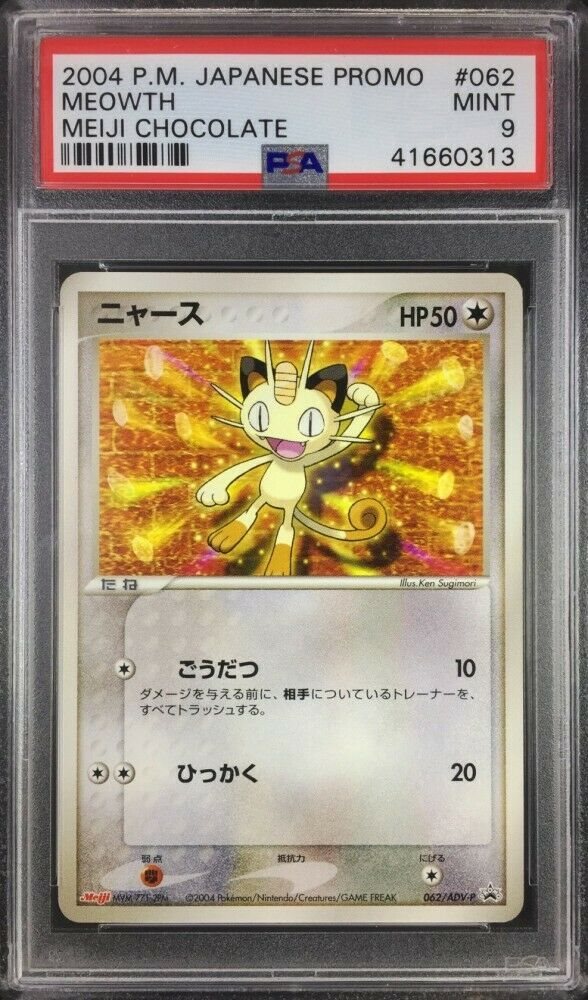 ニャース　明治　meiji 未開封　062/ADV-P Meowth 062/ADV-P Meiji Promo Pokemon Card Game Japanese