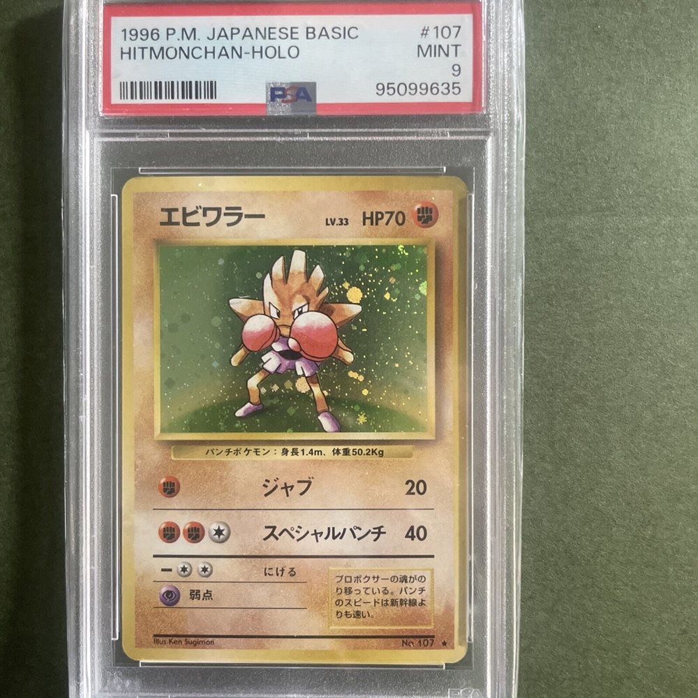 Auction Prices Realized Tcg Cards 1996 POKEMON JAPANESE