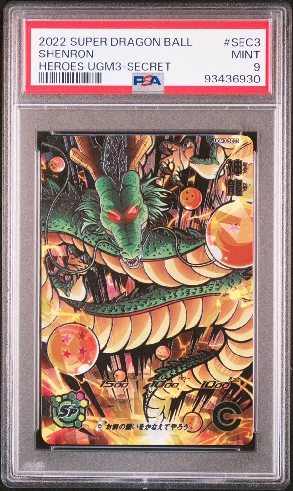 Auction Prices Realized Tcg Cards 2022 SUPER DRAGON BALL