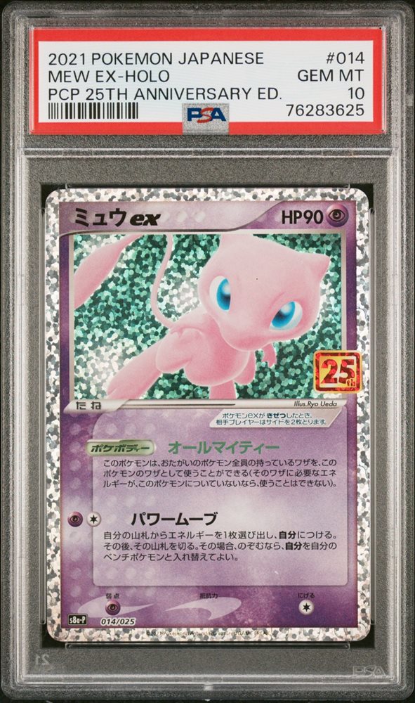 ミュウex 25th ANNIVERSARY 2021 Auction Prices Realized Tcg Cards 2021 POKEMON JAPANESE