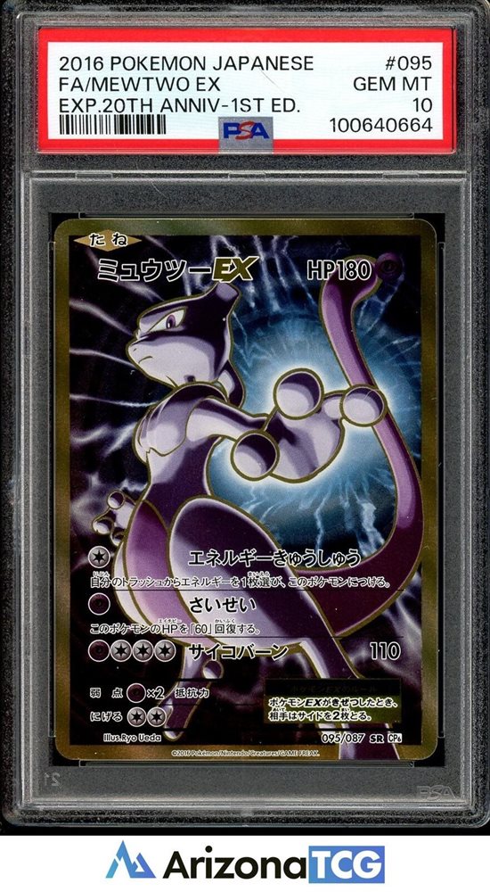 ホウオウex ars10＋ 1st Edition Auction Prices Realized Tcg Cards 2016 POKEMON JAPANESE