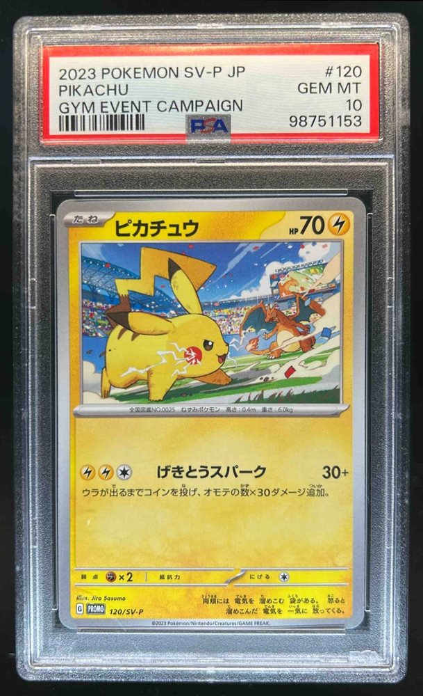 2023 ピカチュウ プロモ PSA10 GYM EVENT CAMPAIGN psa10 2023 ピカチュウ GYM EVENT CAMPAIGN - メルカリ