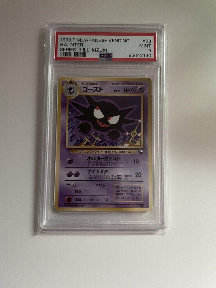 POP1 世界一枚 ARS10 ゴースト Haunter 20th 025 Haunter 025/072 20th