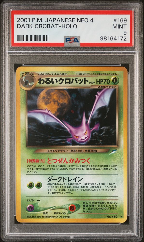 2000年 クロバット ホロ 旧裏 ネオ 第3弾 #169 PSA10 2000 Pokemon Japanese Neo 3 Revelation #169 Crobat Holo PSA