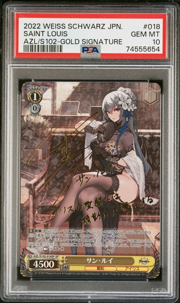 Auction Prices Realized Tcg Cards 2022 WEISS SCHWARZ