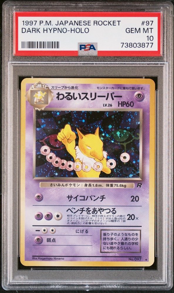 eBay Auction Item 296787446856 Tcg Cards 1997 Pokemon Japanese Rocket eBay Auction Item 296787446856 Tcg Cards 1997 Pokemon Japanese Rocket