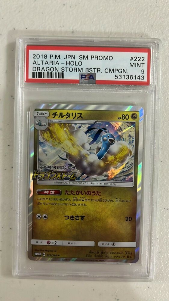 PSA 証明番号の確認方法: - PSA Japan