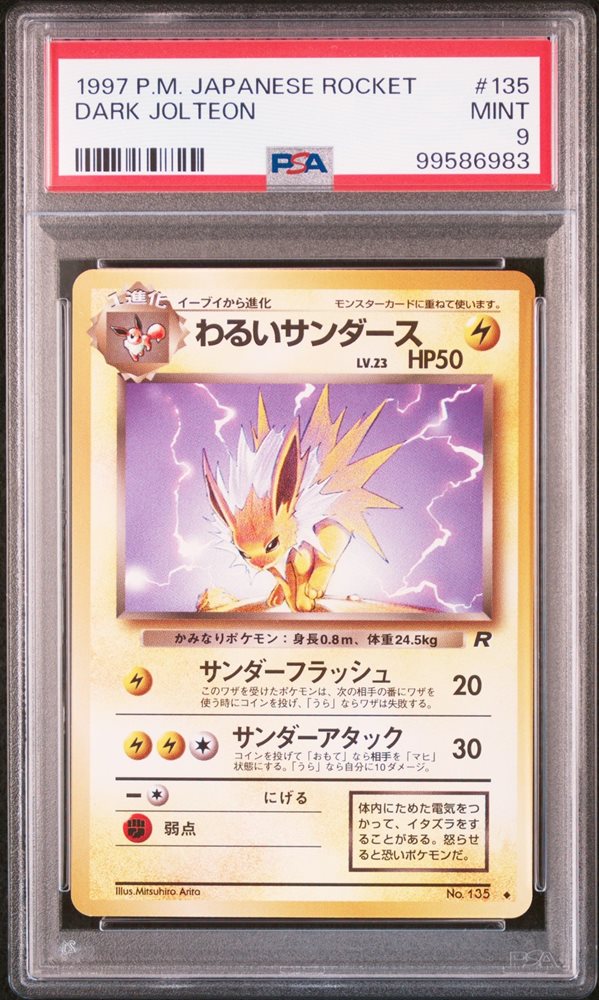 Auction Prices Realized Tcg Cards 1997 POKEMON JAPANESE ROCKET