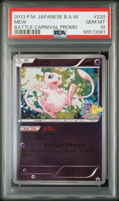 Auction Prices Realized Tcg Cards 2013 POKEMON JAPANESE BLACK