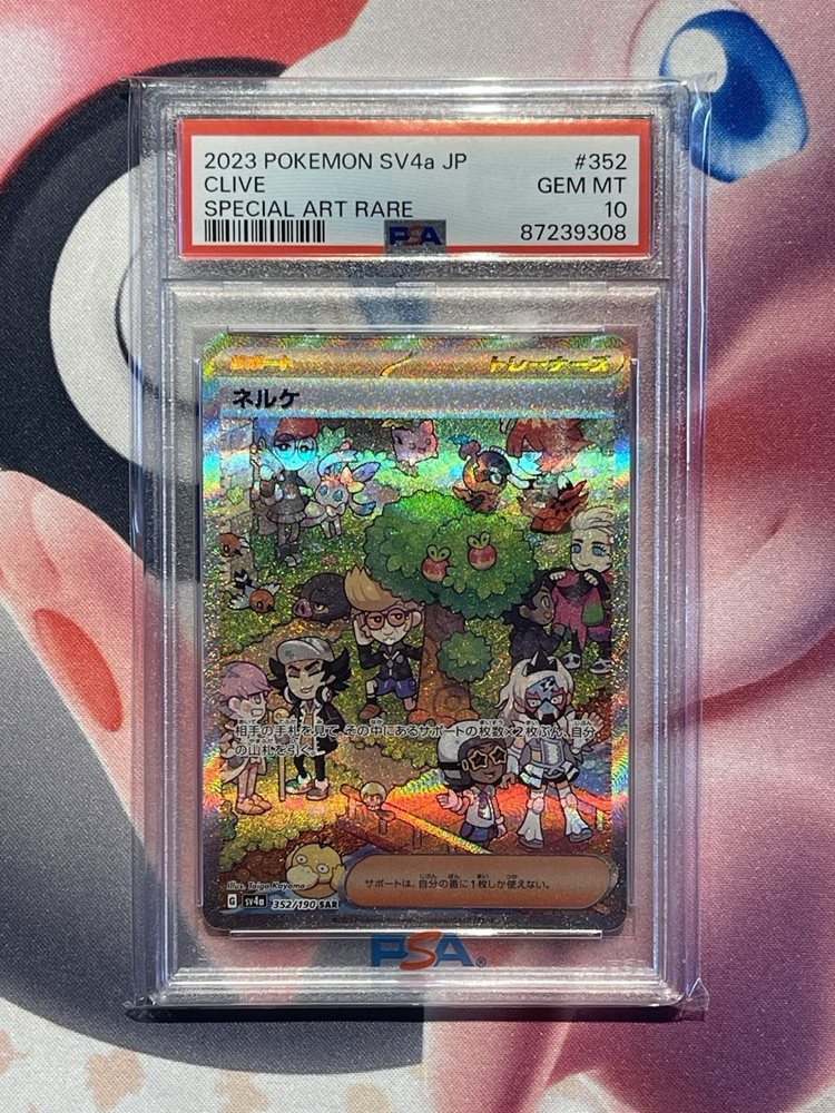 Clive SAR 352/190 SV4a Shiny Treasure ex - Carte Pokemon Japonaise