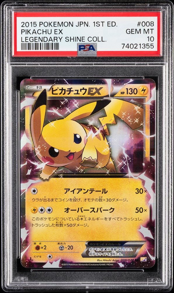 2015年 1st Edition ピカチュウEX #008 GEM MT 10 2015年 1st Edition ピカチュウEX #008 GEM MT 10 - メルカリ