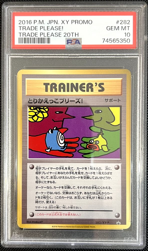 ⭐️ セール中 早い者勝ち⭐️【10枚➕ゲンガー付】【未開封、美品】プラスル　プロモ Auction Prices Realized Tcg Cards 2016 POKEMON JAPANESE XY