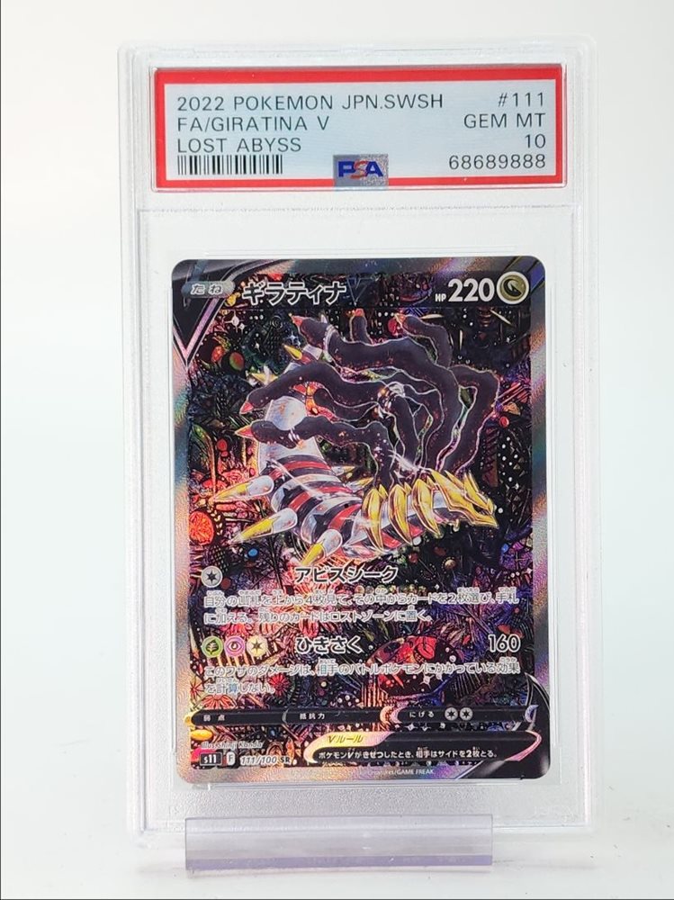 2022 ギラティナV #111 ロストアビス GEM MT psa10 2022 Pokemon Japanese Sword & Shield Lost Abyss 111 Fa