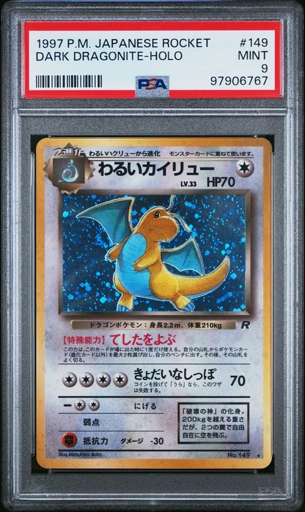 なか　CRFT-1 ULTRA RARE JAPAN LIMITED Japanese Pokémon cards Lot 3cards set Dratini 1st edition