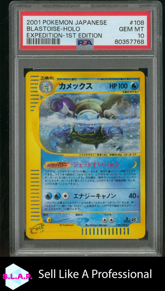 Auction Prices Realized Tcg Cards 2001 POKEMON JAPANESE EXPEDITION