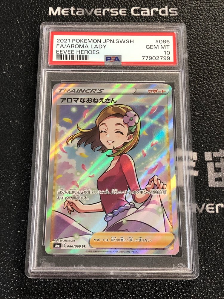 Auction Prices Realized Tcg Cards 2021 POKEMON JAPANESE
