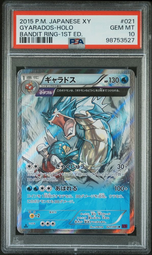 Auction Prices Realized Tcg Cards 2015 POKEMON JAPANESE XY