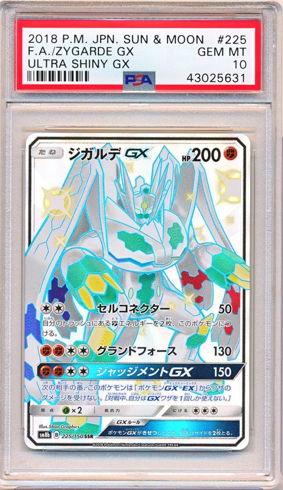 Ebay Auction Item Tcg Cards 18 Pokemon Japanese Sun Moon Ultra Shiny Gx