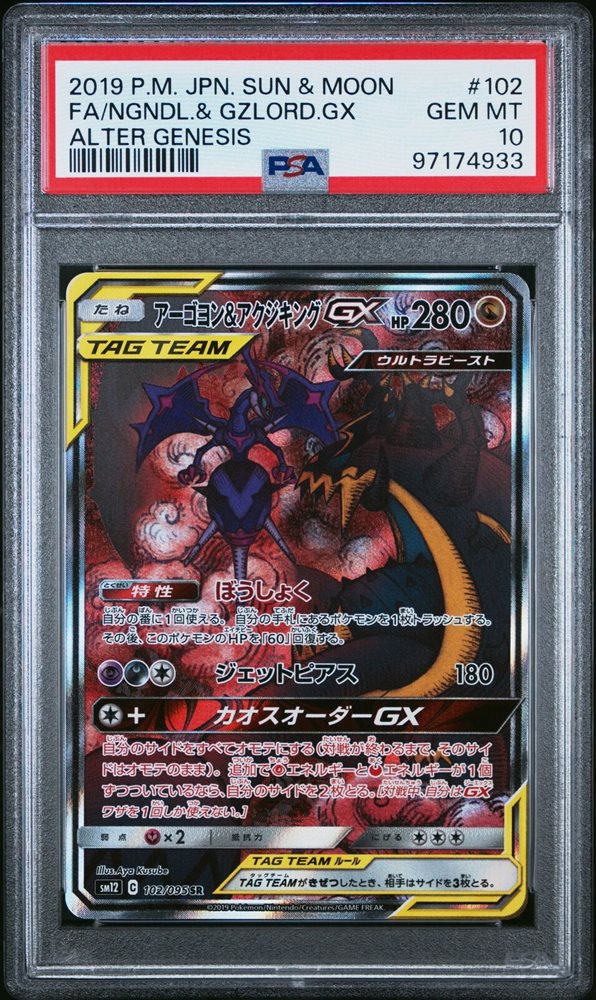 PSA 証明番号の確認方法: - PSA Japan