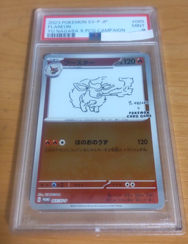 Auction Prices Realized Tcg Cards 2023 POKEMON JAPANESE SV-P